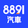8891.com.tw-logo